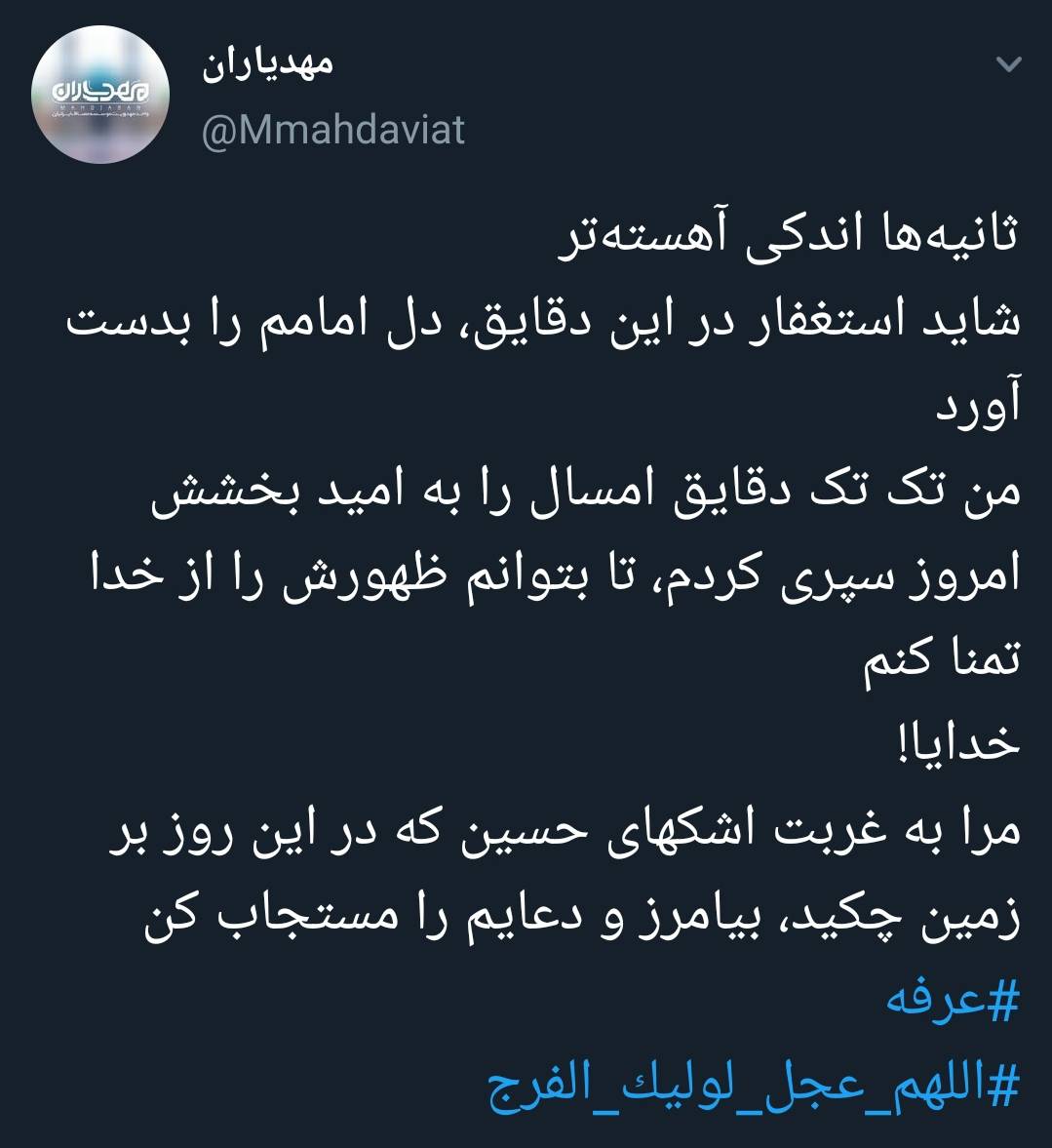 ثانیه ها اندکی آهستهتر
